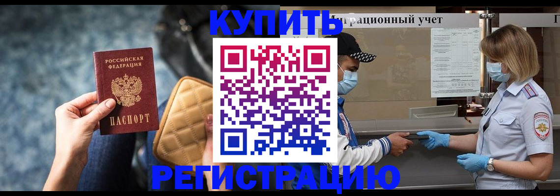 прописка для школы в Воткинске